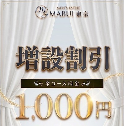 3M〜3Day'sメンズエステホームページ立ち上げプロジェクト〜